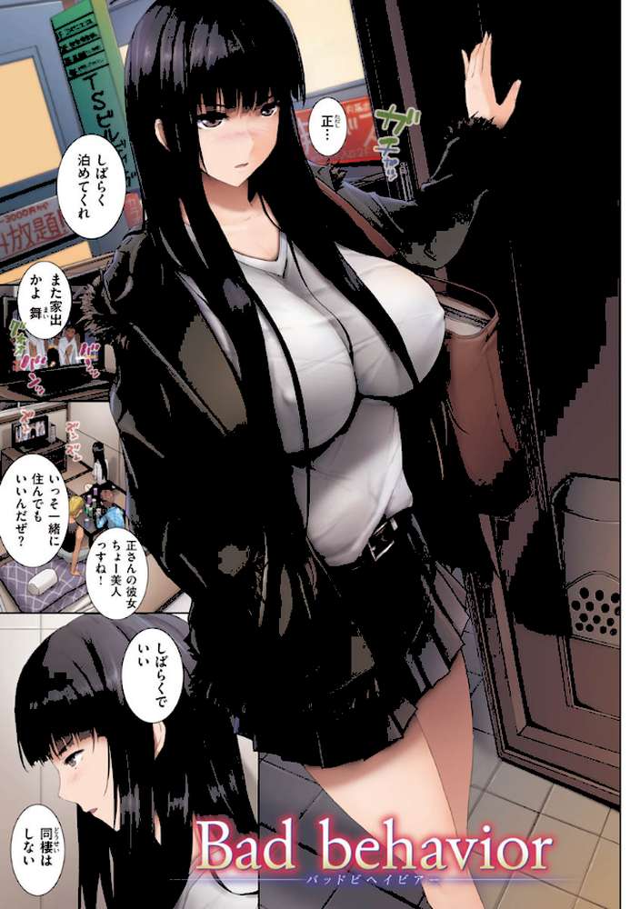 貪る女