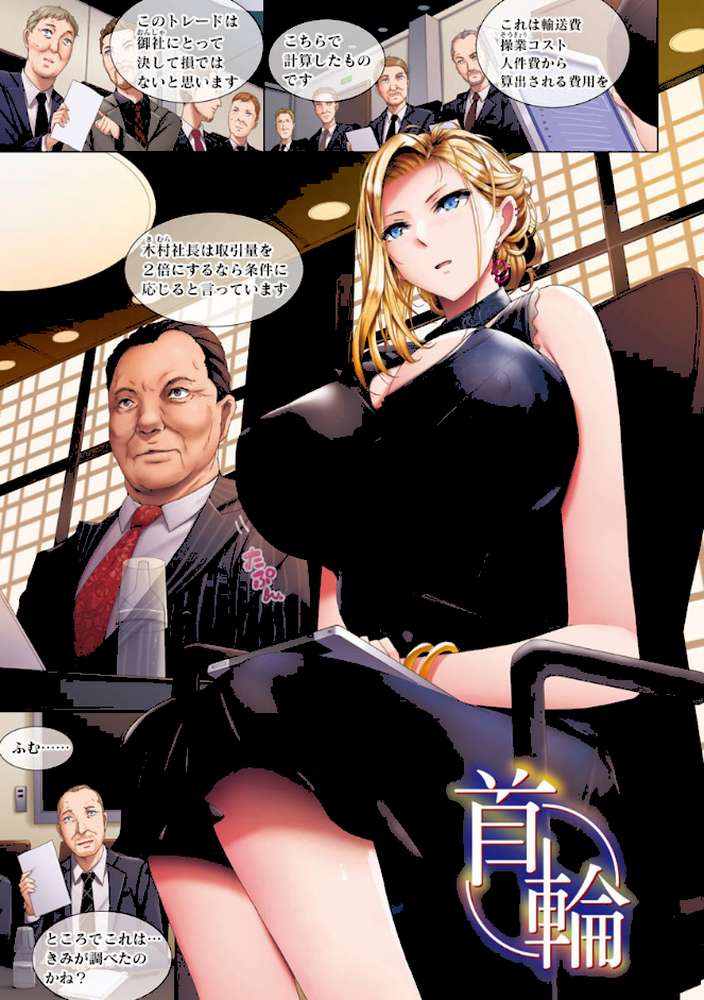 貪る女