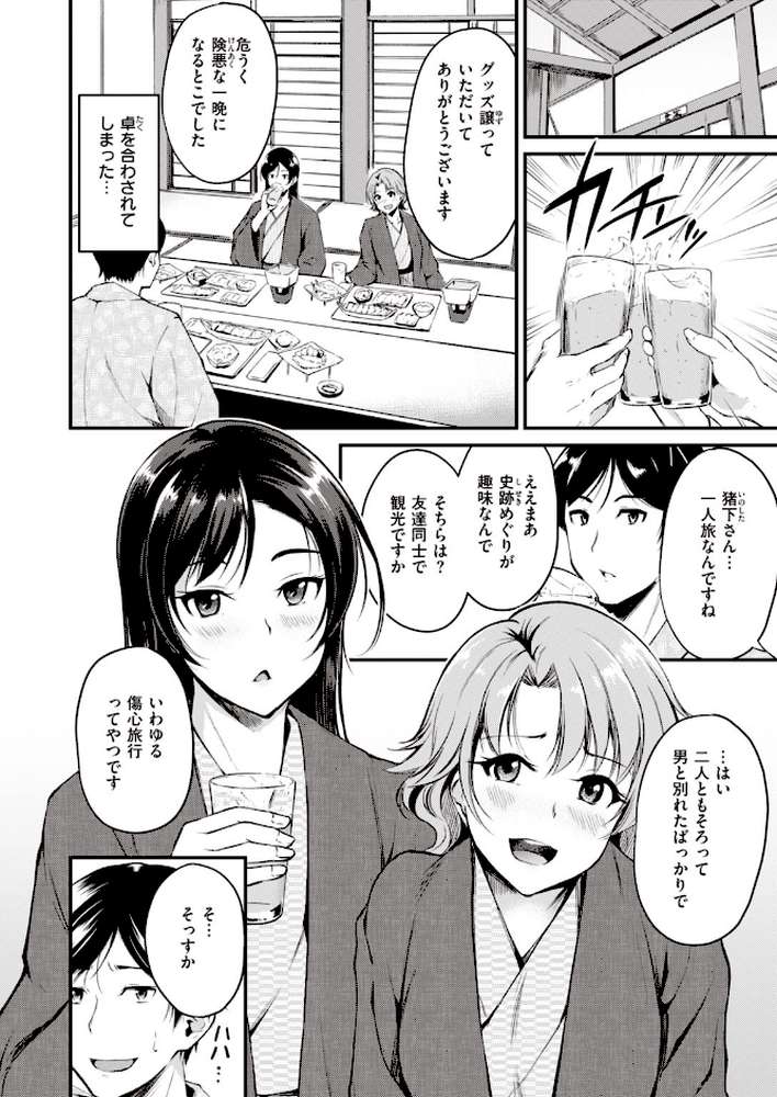 COMIC快楽天 ビースト 2020年03月号