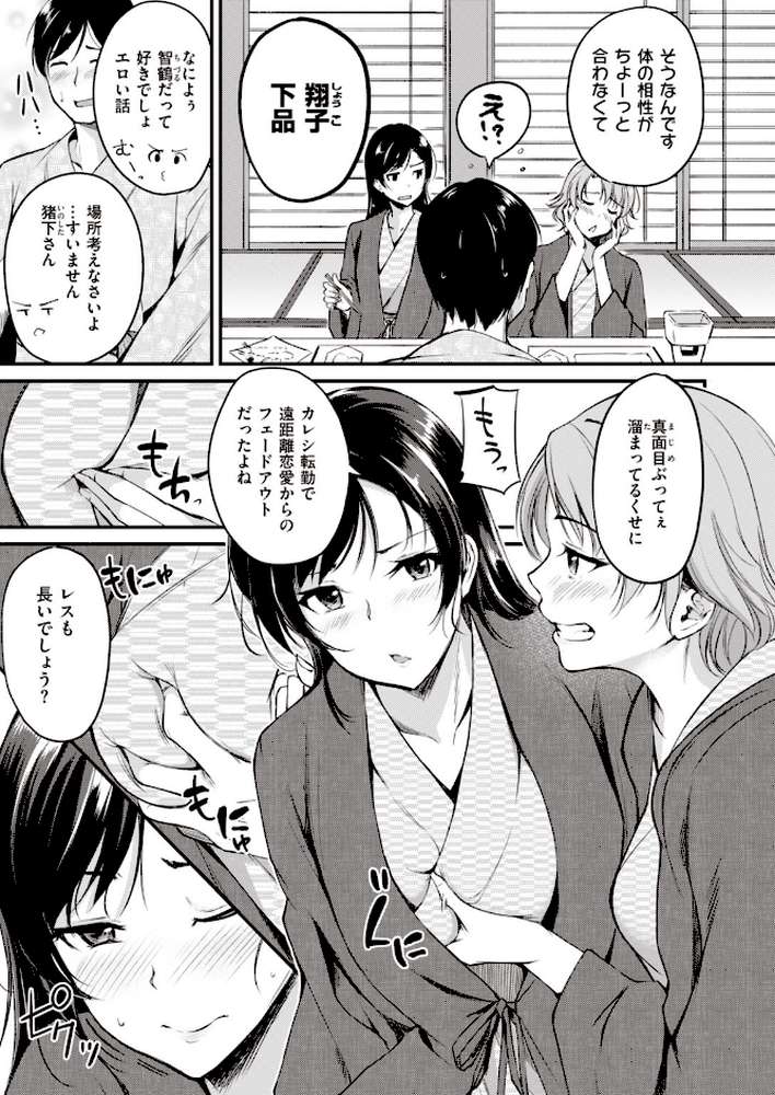 COMIC快楽天 ビースト 2020年03月号