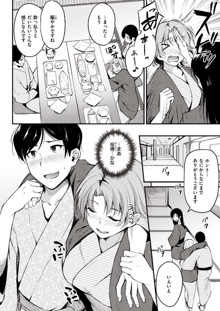 COMIC快楽天 ビースト 2020年03月号