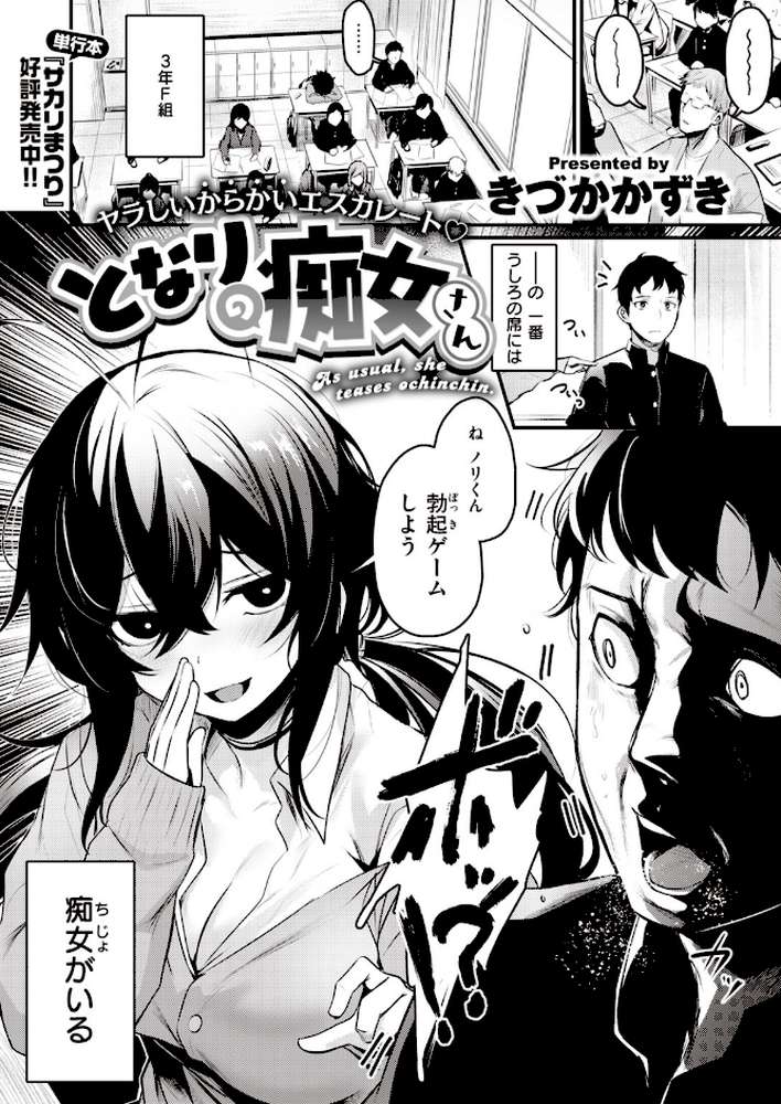 COMIC快楽天 ビースト 2020年03月号