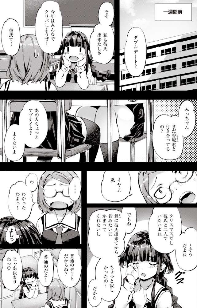 COMIC快楽天 ビースト 2020年03月号