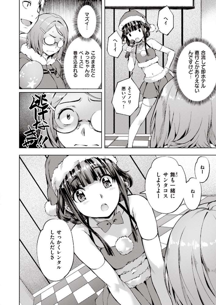 COMIC快楽天 ビースト 2020年03月号