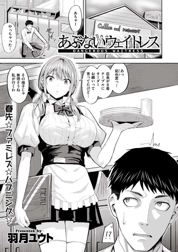 COMIC快楽天 ビースト 2020年03月号