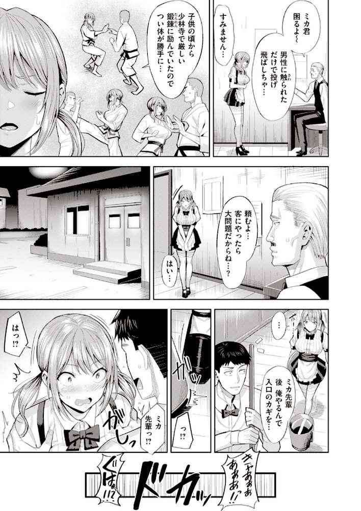 COMIC快楽天 ビースト 2020年03月号