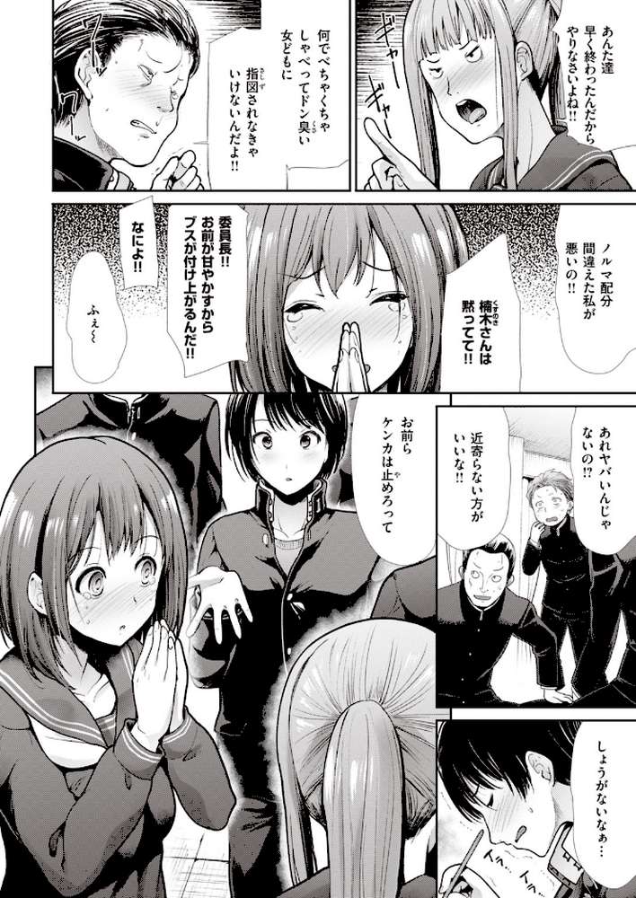 COMIC快楽天 ビースト 2020年03月号
