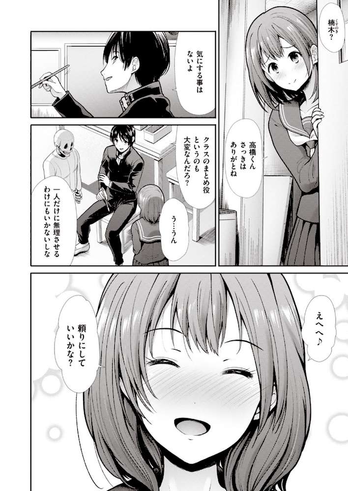 COMIC快楽天 ビースト 2020年03月号