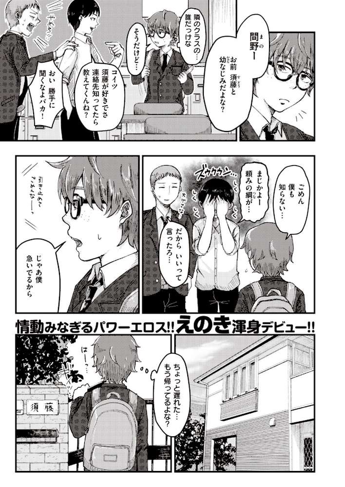 COMIC快楽天 ビースト 2020年03月号