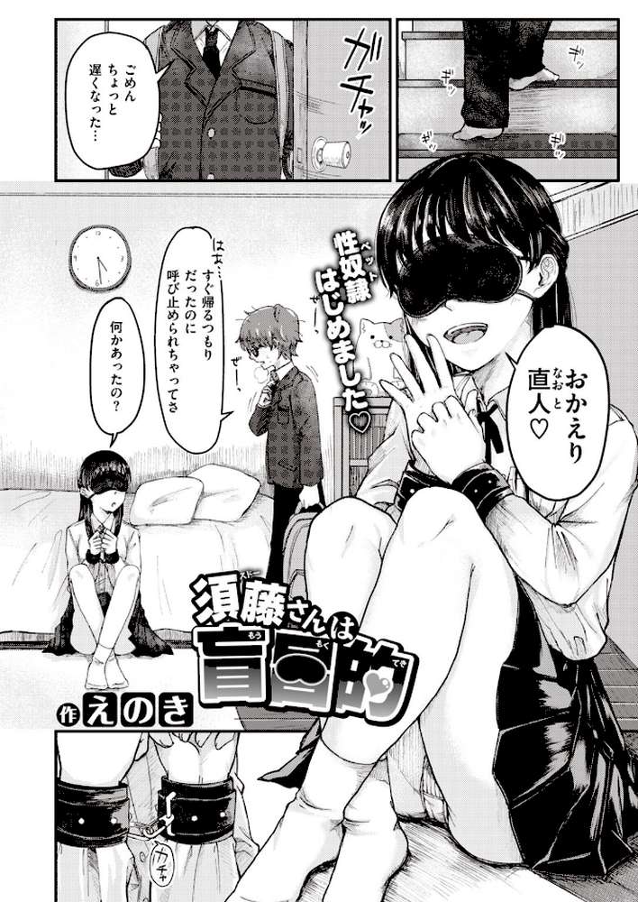COMIC快楽天 ビースト 2020年03月号