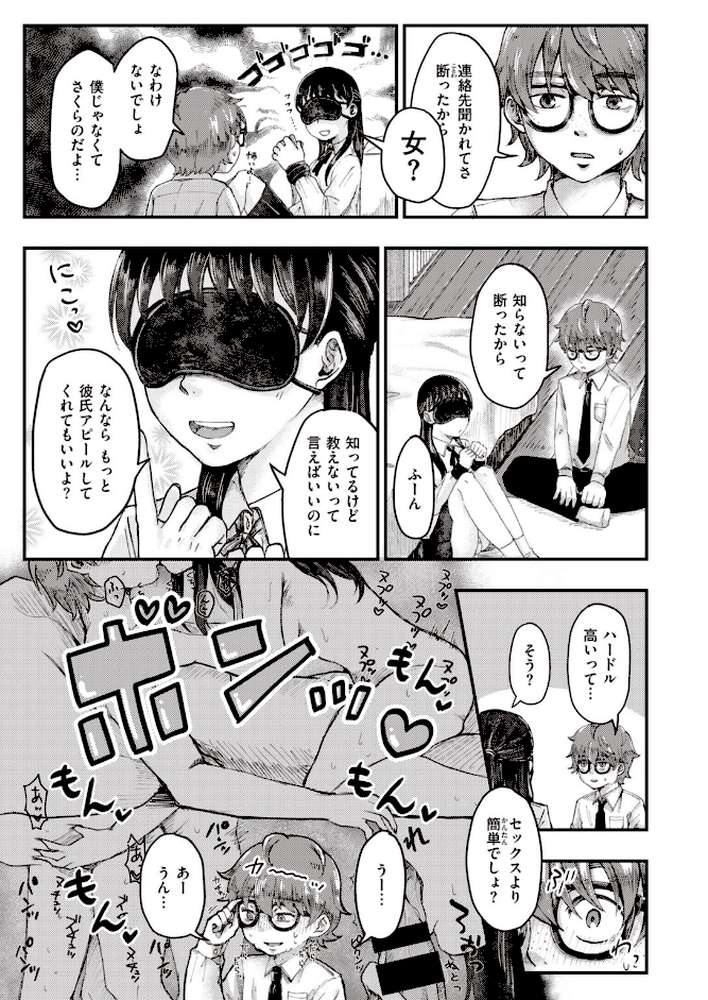 COMIC快楽天 ビースト 2020年03月号