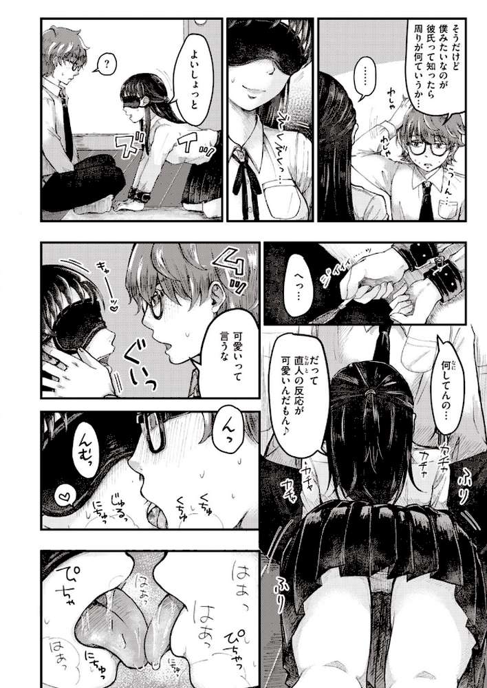 COMIC快楽天 ビースト 2020年03月号
