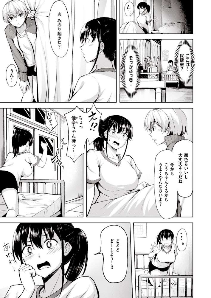 COMIC快楽天 ビースト 2020年03月号