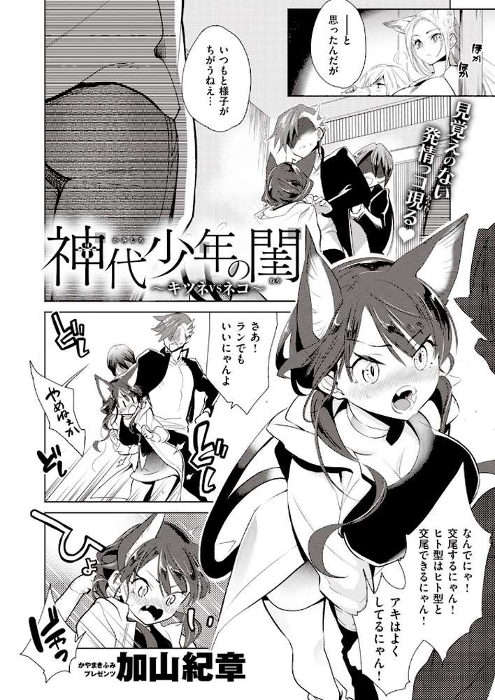 COMIC快楽天 ビースト 2020年03月号