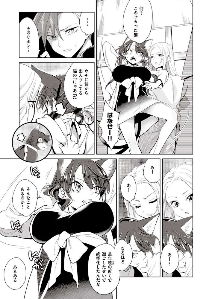 COMIC快楽天 ビースト 2020年03月号