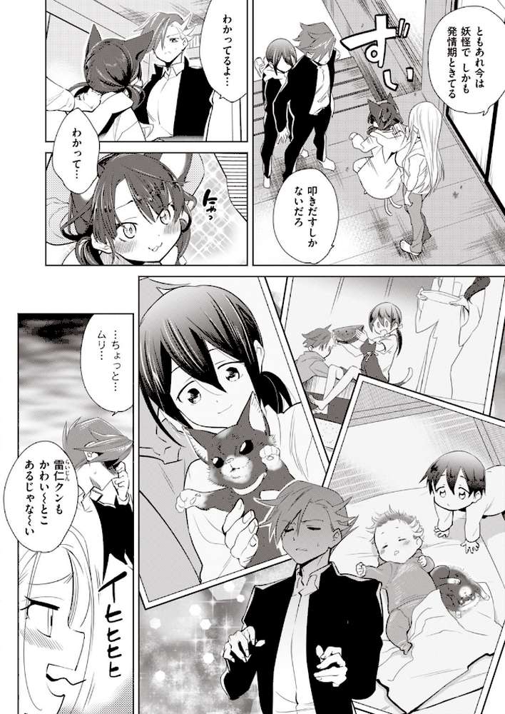 COMIC快楽天 ビースト 2020年03月号