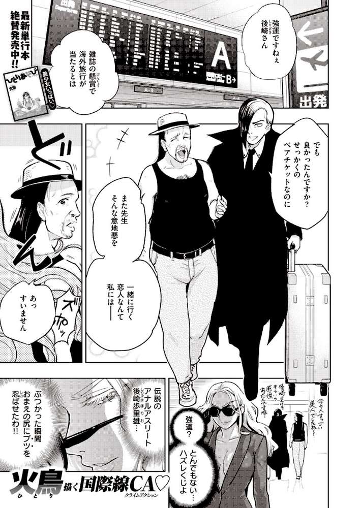 COMIC快楽天 ビースト 2020年03月号