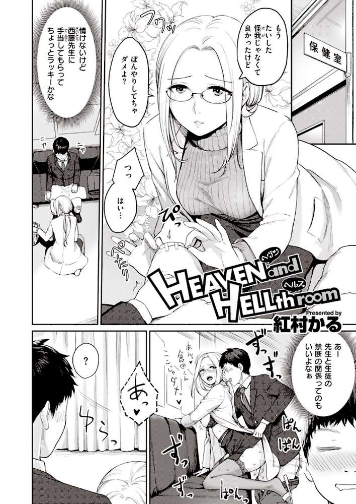 COMIC快楽天 ビースト 2020年03月号