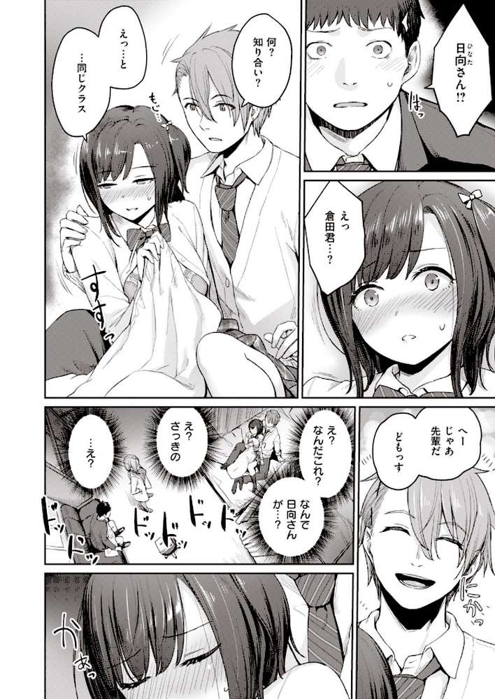 COMIC快楽天 ビースト 2020年03月号