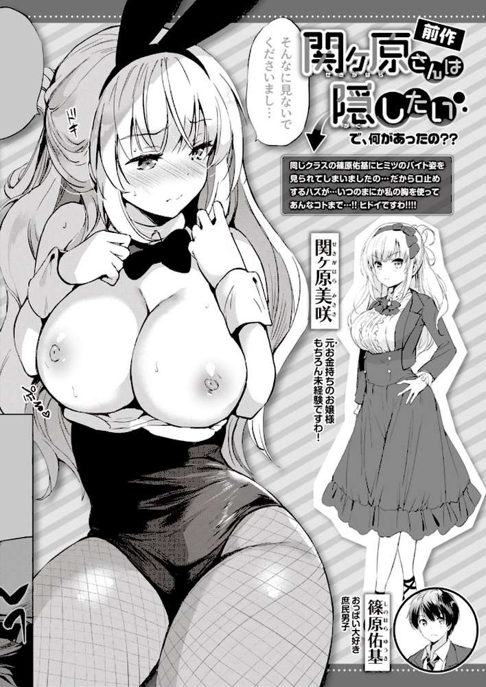 COMIC快楽天 ビースト 2020年03月号