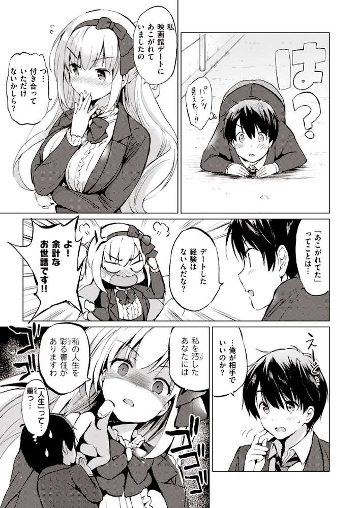 COMIC快楽天 ビースト 2020年03月号