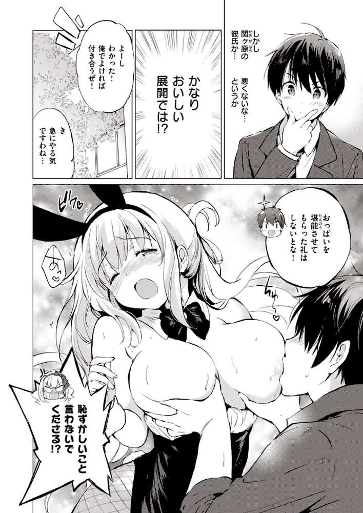 COMIC快楽天 ビースト 2020年03月号
