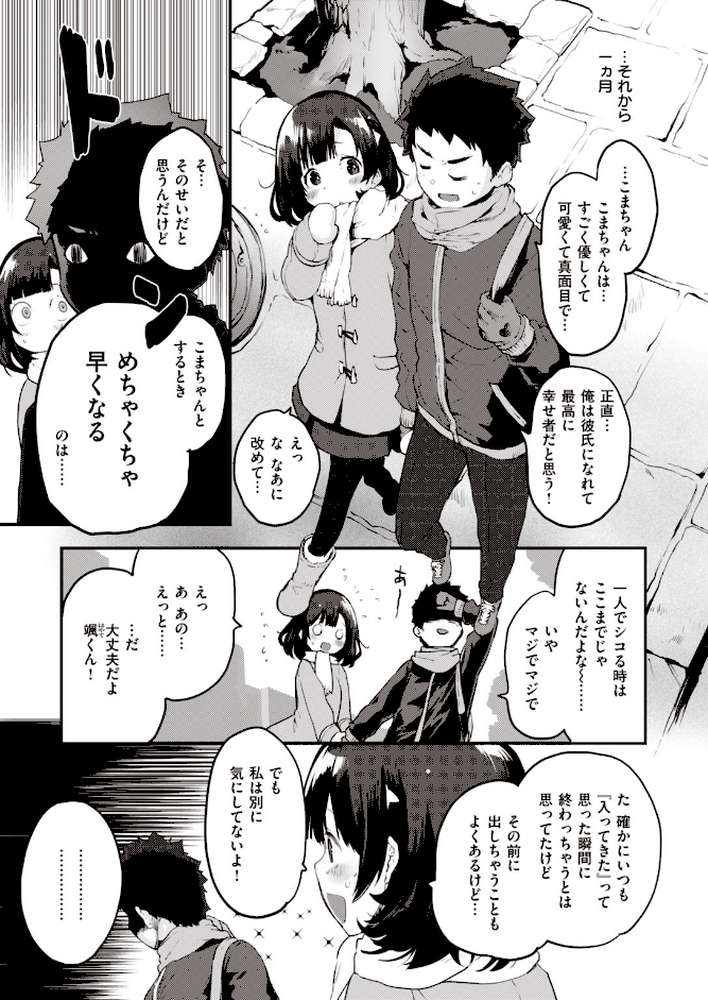 COMIC快楽天 ビースト 2020年03月号