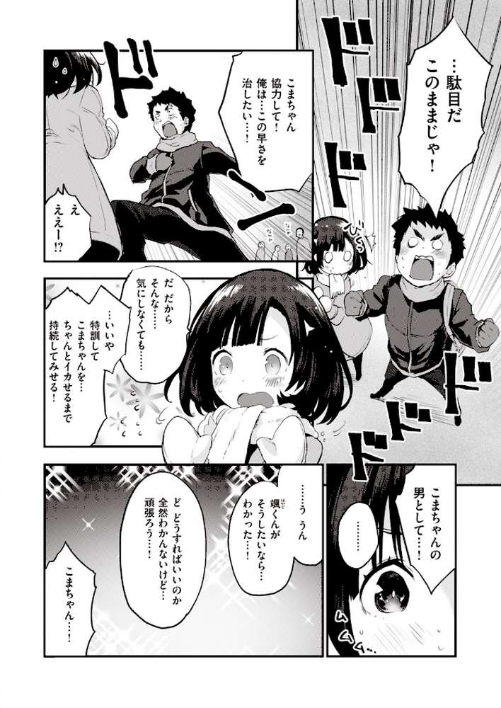 COMIC快楽天 ビースト 2020年03月号