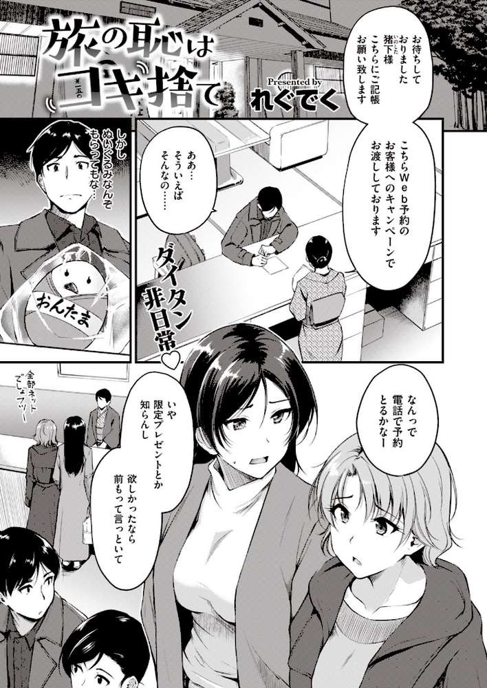 COMIC快楽天 ビースト 2020年03月号