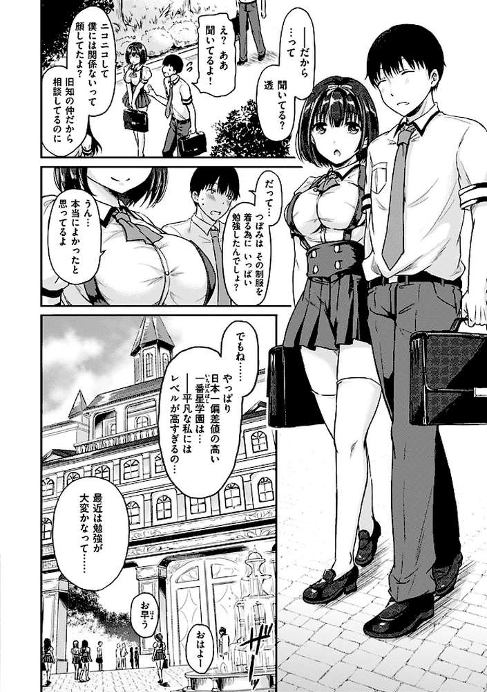 学欲向上委員会