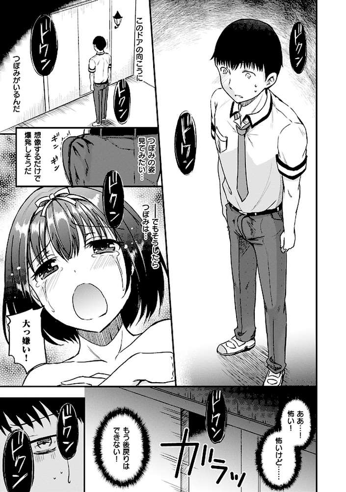 学欲向上委員会