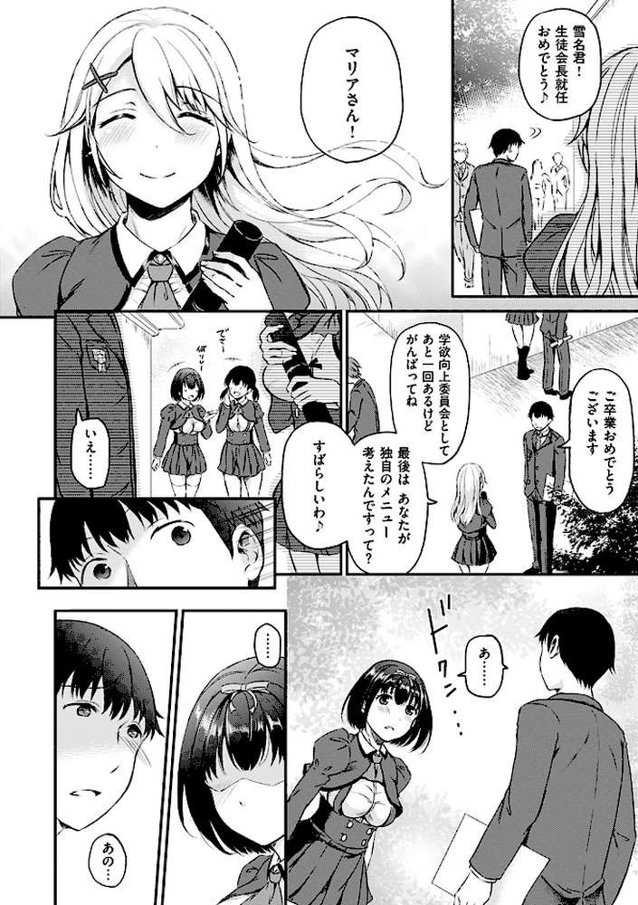 学欲向上委員会