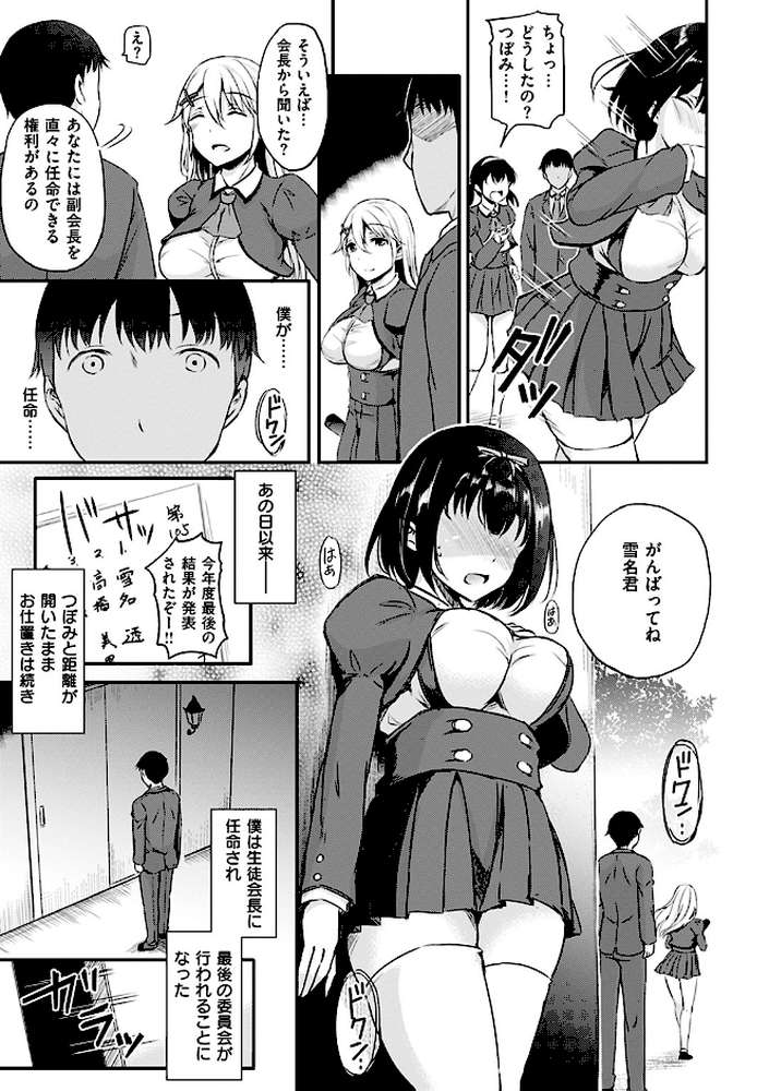 学欲向上委員会