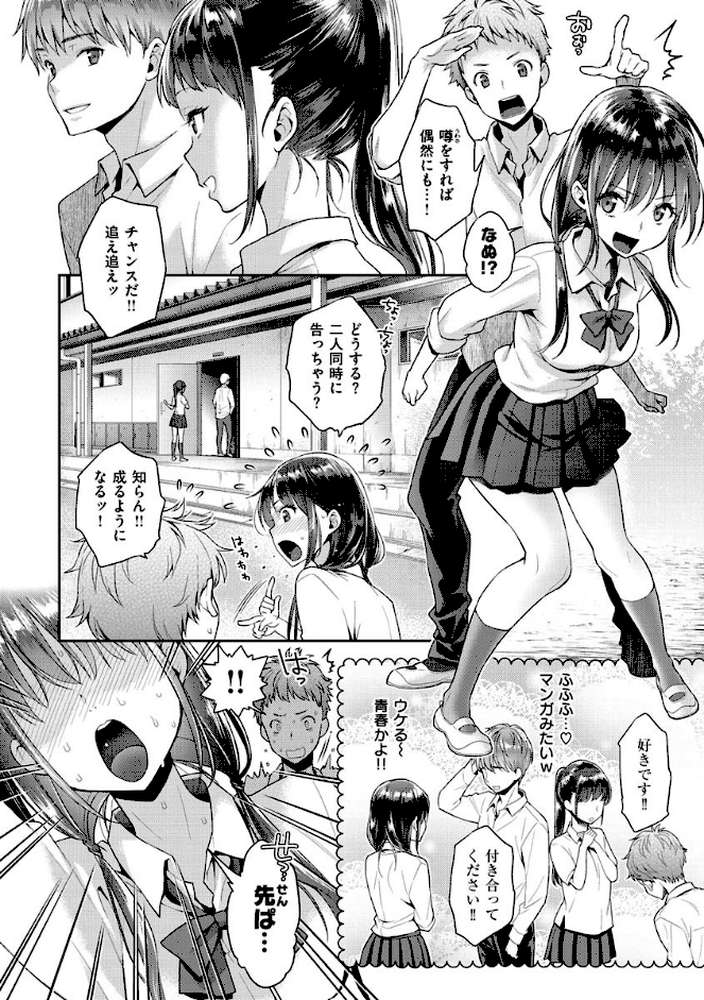 いま…シたいの。
