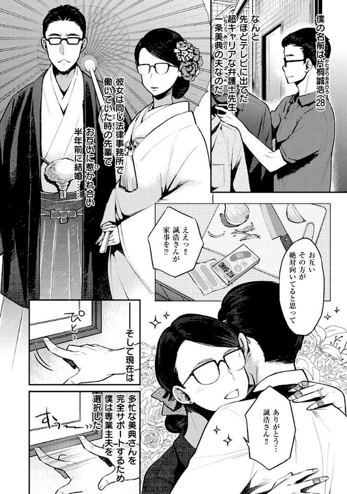 いま…シたいの。