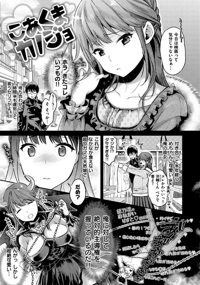 いま…シたいの。