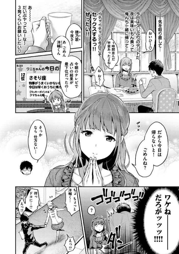 いま…シたいの。