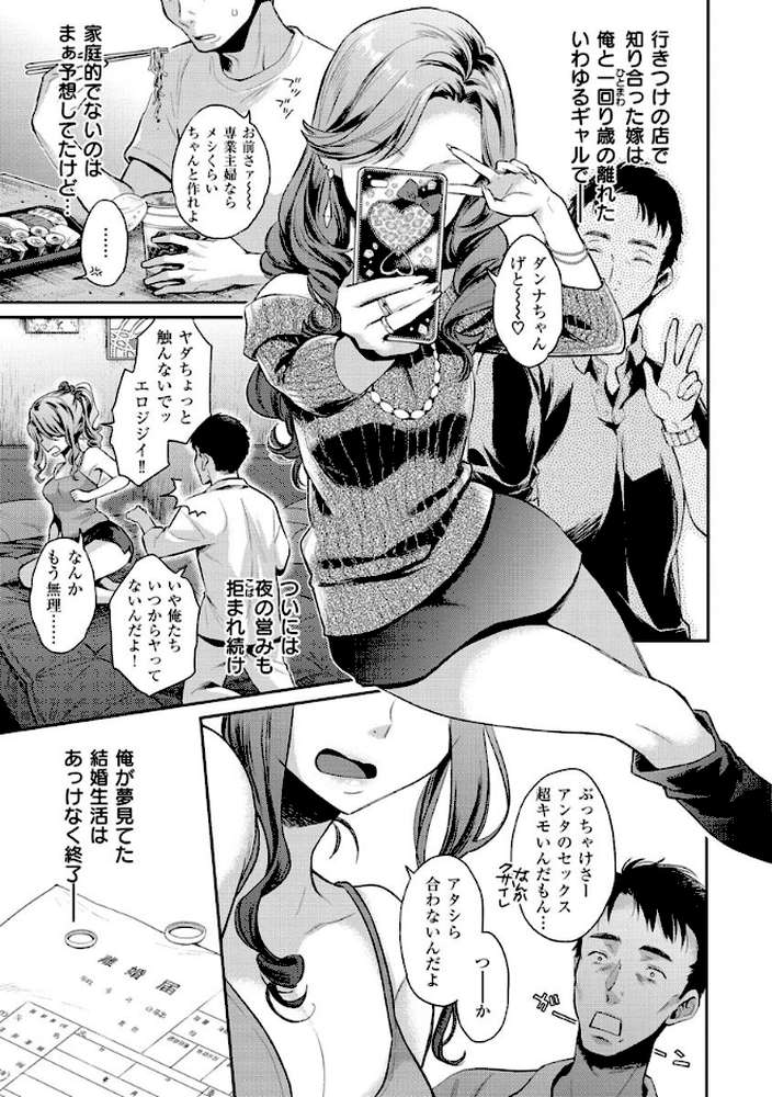 いま…シたいの。