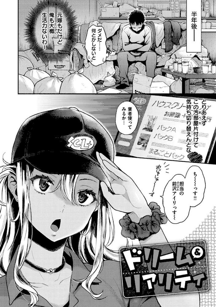 いま…シたいの。