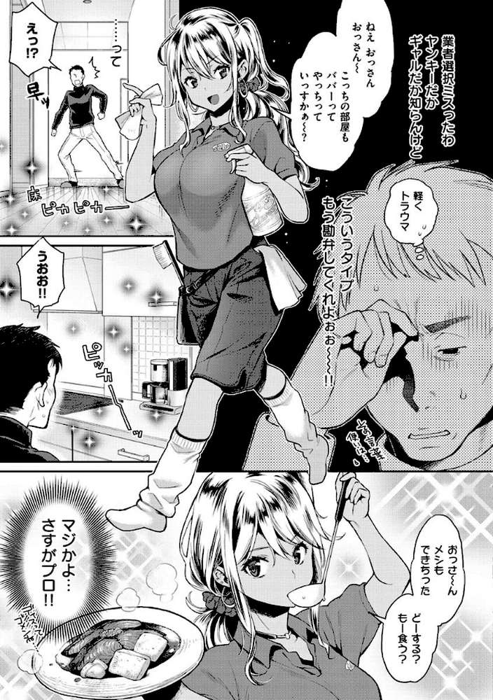 いま…シたいの。