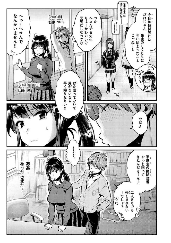 いま…シたいの。