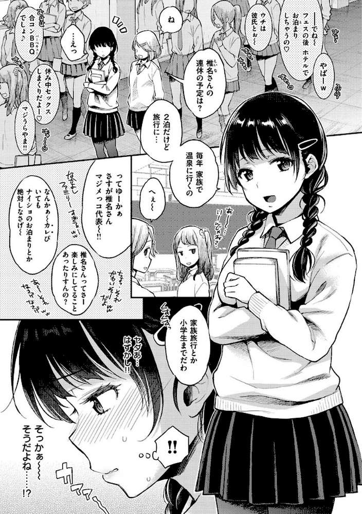 いま…シたいの。