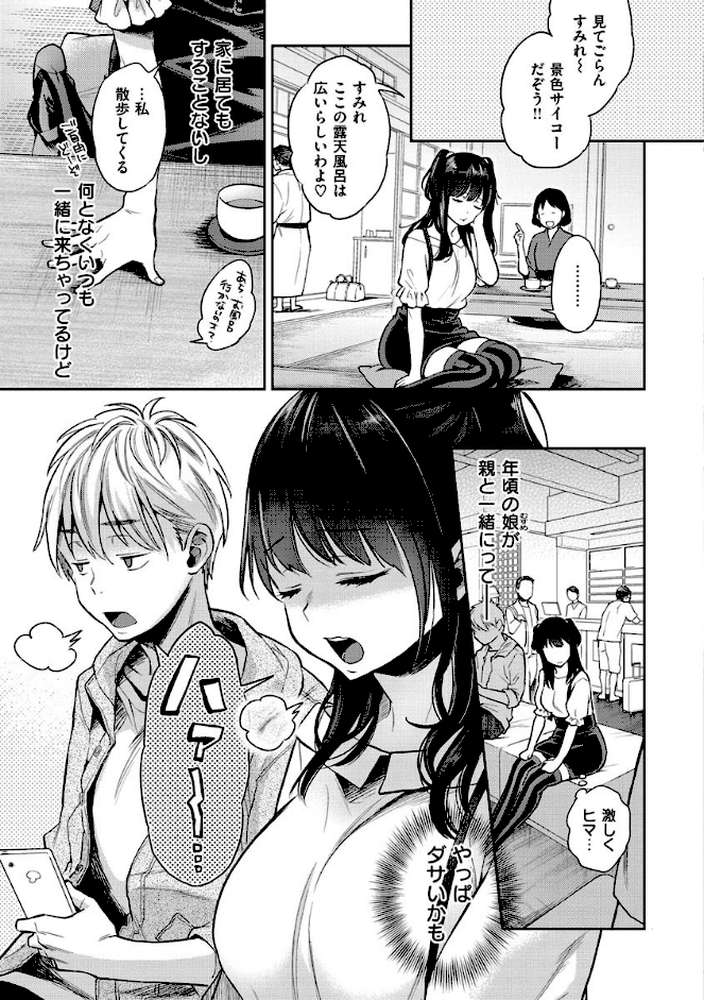 いま…シたいの。