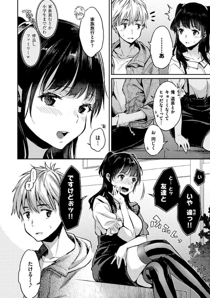 いま…シたいの。