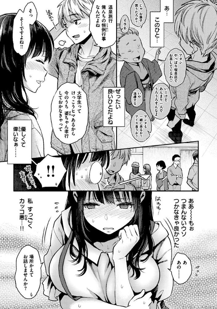 いま…シたいの。