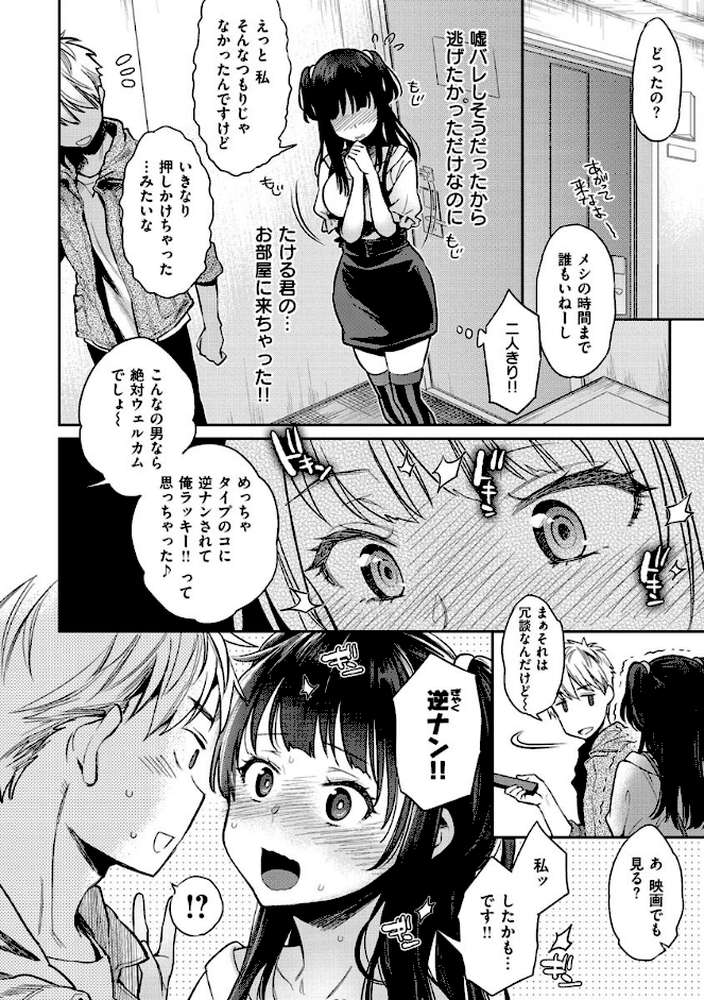 いま…シたいの。