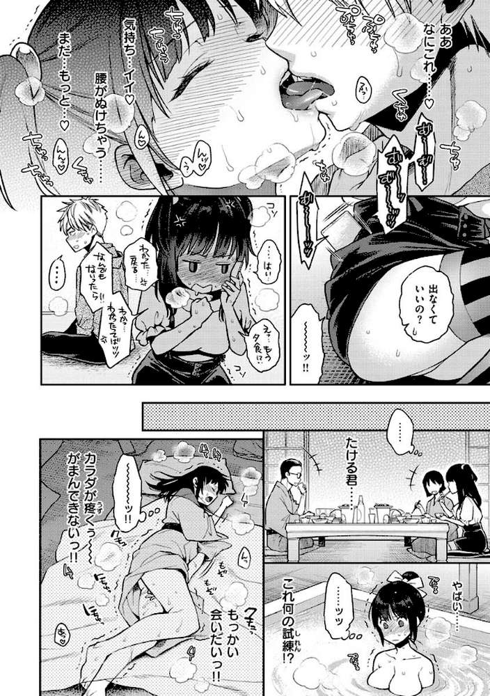 いま…シたいの。