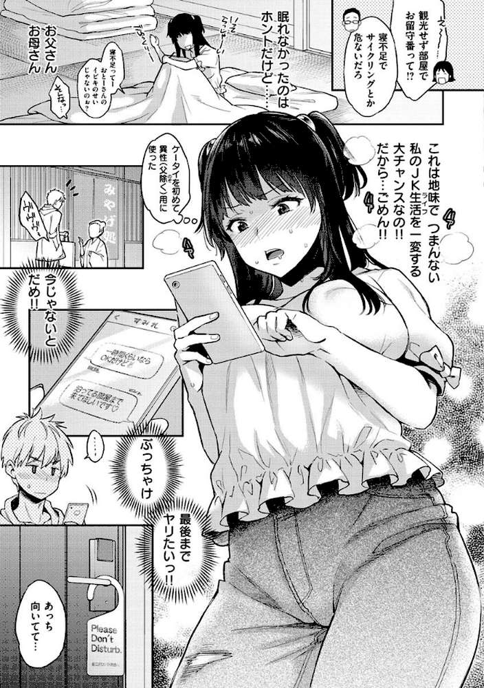 いま…シたいの。