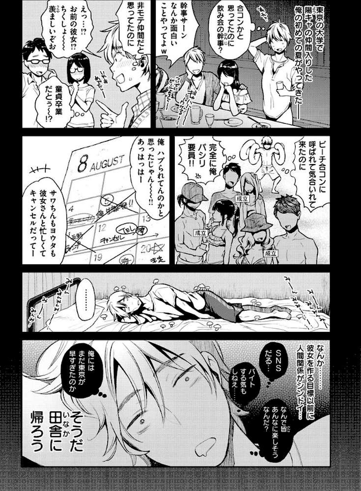 いま…シたいの。
