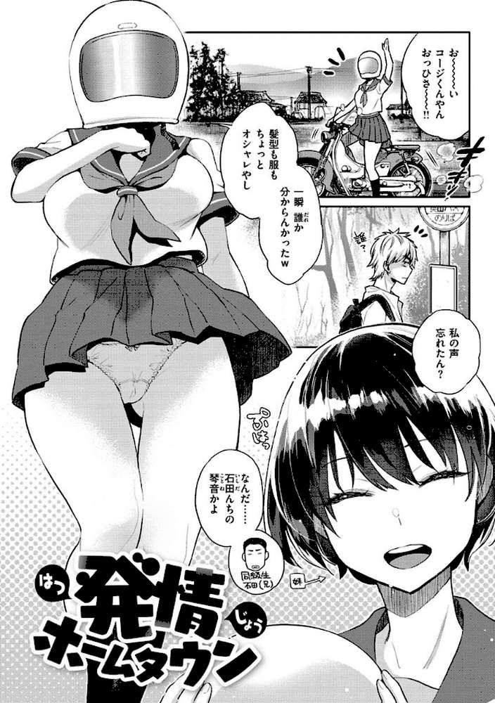 いま…シたいの。